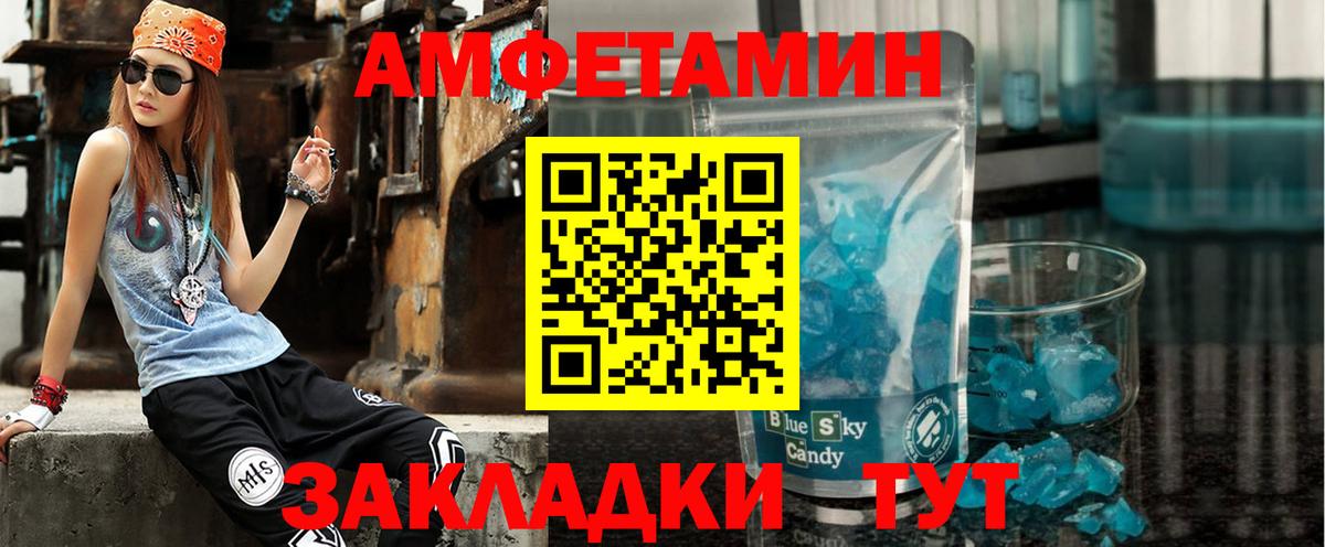 Амфетамин  Вход с VPN  Тара  Амфетамин VHQ 