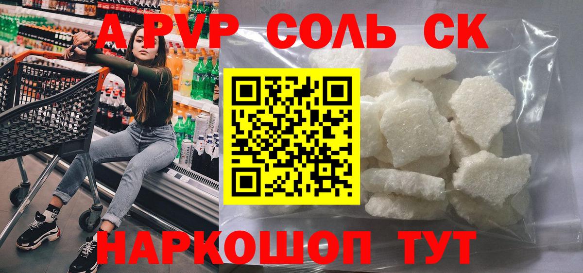 Тара  Alfa_PVP Crystall  Alpha PVP Crystall  Вход с VPN 