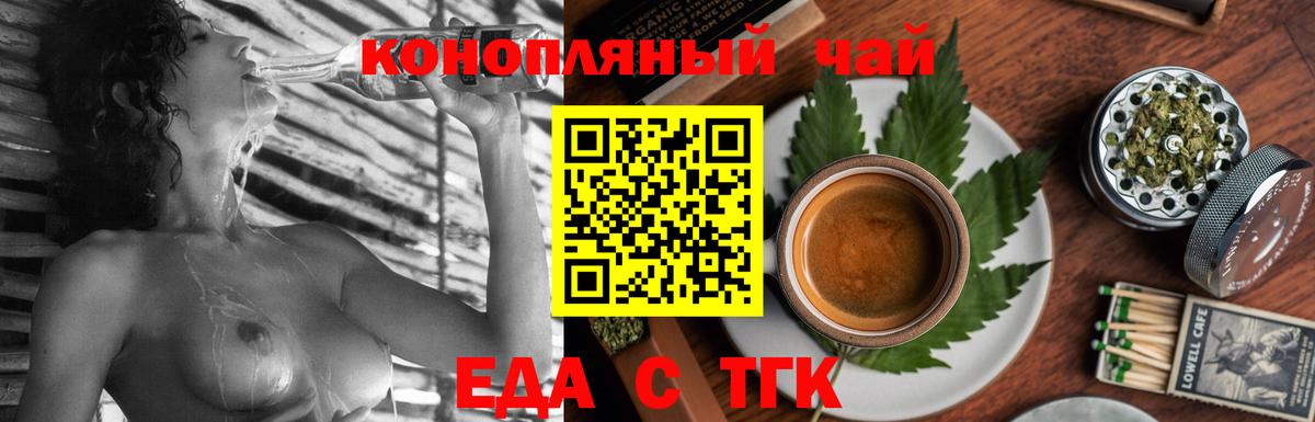 Тара  Печенье с ТГК конопля  Вход с VPN 