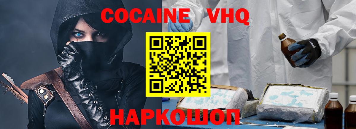 КОКАИН Эквадор  Вход с VPN  Тара  КОКАИН FishScale 