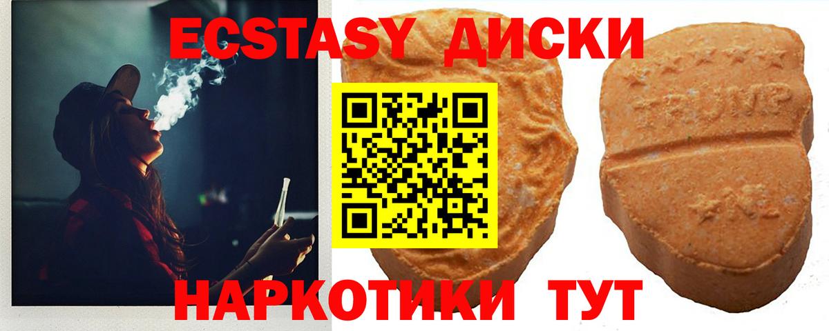 Ecstasy Дубай  Экстази MDMA  Ecstasy  Вход с VPN  Тара 