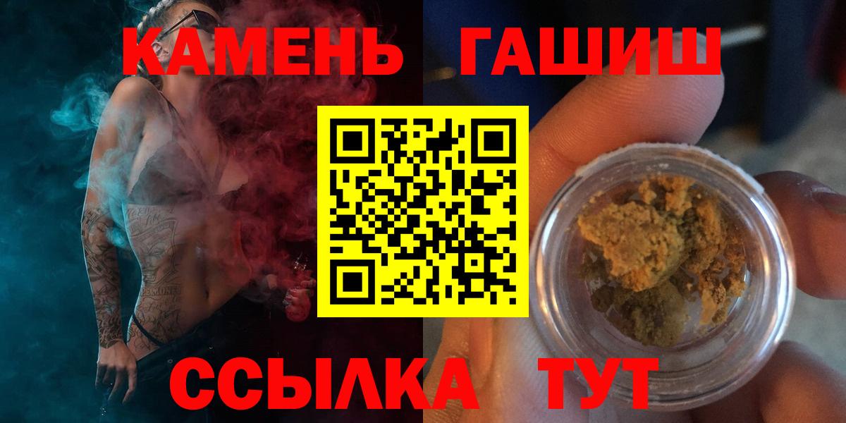 ГАШ Cannabis  ГАШИШ  Тара  ГАШИШ индика сатива  Вход с VPN 
