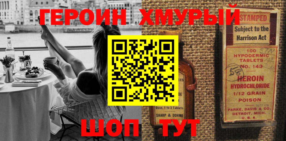 Героин Афган  Вход с VPN  Тара 