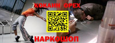 соль ск Нальчик