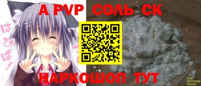 соль ск Нальчик