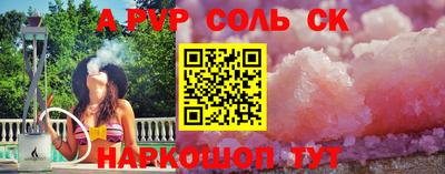 эйфоретик Наро-Фоминск