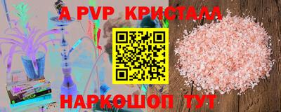 кристаллы Нарткала