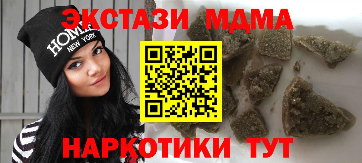 Тара  MDMA crystal  Вход с VPN 