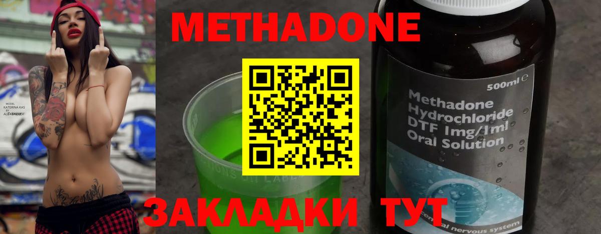 Метадон мёд Тара