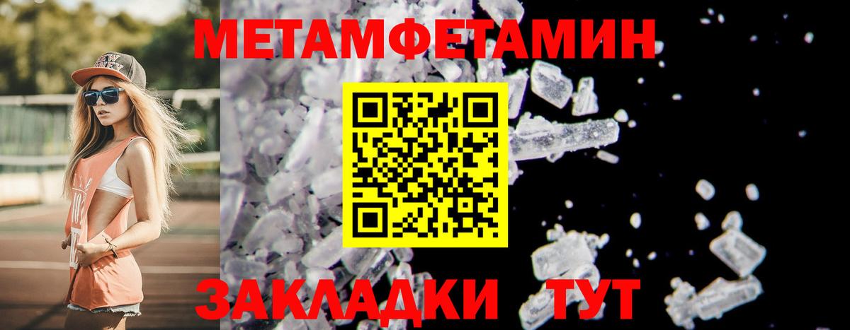 МЕТАМФЕТАМИН винт  Вход с VPN  Тара 